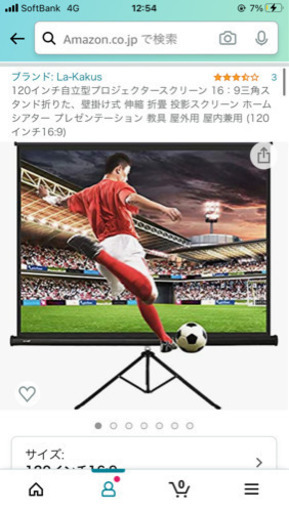 120インチ　プロジェクター  スクリーン