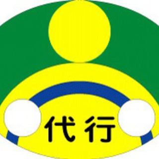 運転代行ドライバーの画像