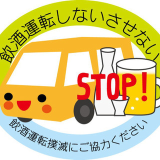 運転代行ドライバーの画像
