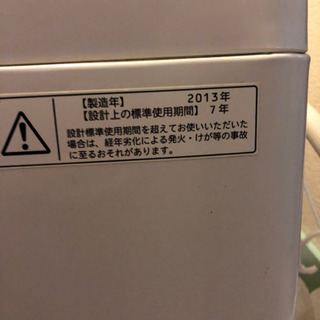 無料です！！洗濯機　5キロ　取引中の画像
