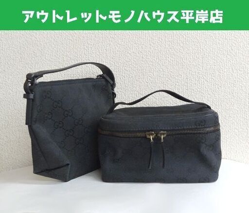 本物 使用感少なめ★GUCCI グッチ ポーチ2つセット GG柄 キャンバス ブラック 黒　ミニバッグ 化粧ポーチ・小物 持ち手有 ブランド物 キレイ  ☆ PayPay(ペイペイ)決済可能 ☆ 札幌市 豊平区 平岸 アウトレットモノハウス