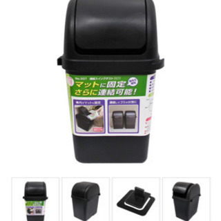ゴミ箱/ミニダストボックス(キャンドゥ)2個