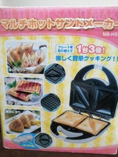 ホットサンド\u0026ワッフル\u0026焼きおにぎりメーカー