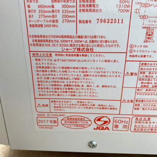 SHARP 電子レンジ RE-TS3-W6 2017年製 60Hz西日本専用の画像