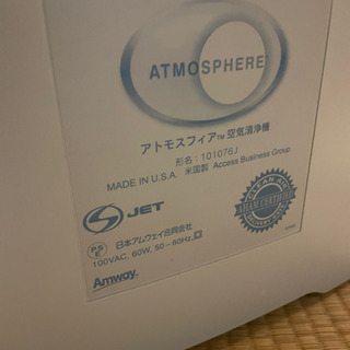 アムウェイ　amway 空気清浄機の画像