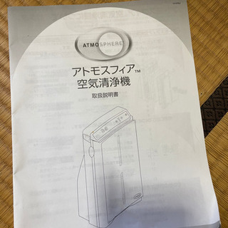 アムウェイ　amway 空気清浄機の画像