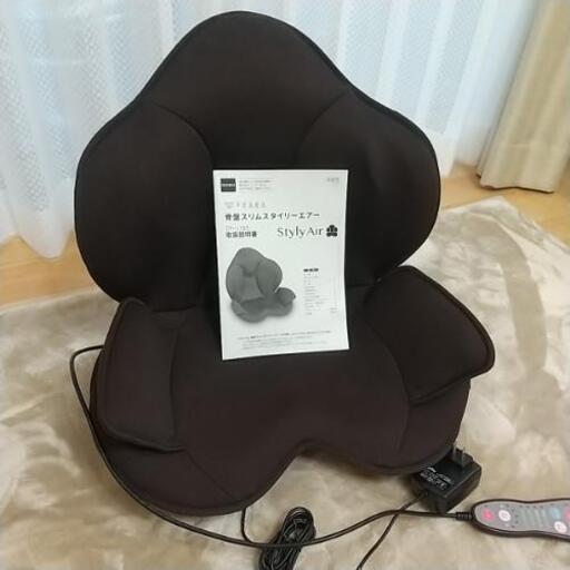 骨盤スリムスタイリーエアー