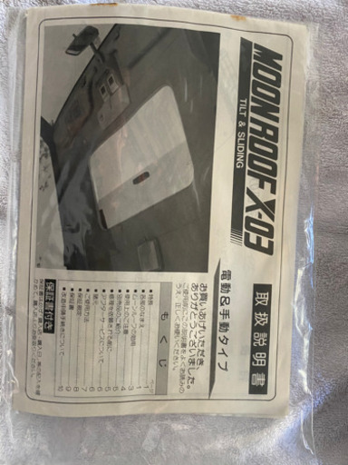 MOONROOF X-30