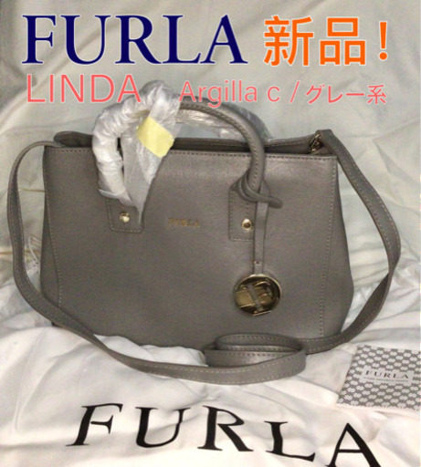 新品　フルラ リンダ　LINDA 2way 本革　ハンドバッグ　ショルダー　グレージュ