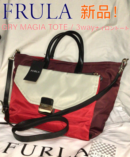 新品　フルラ 3way トートバッグ　ナイロン　ショルダー　MAGIATOTE