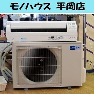 三菱 ルームエアコン霧ケ峰 2017年製 MSZ-GE5617S-W 冷房木造15畳 冷房鉄筋23畳 200V ピュアホワイト/白 札幌市 清田区 平岡