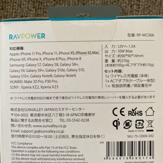 ワイヤレス充電器の画像