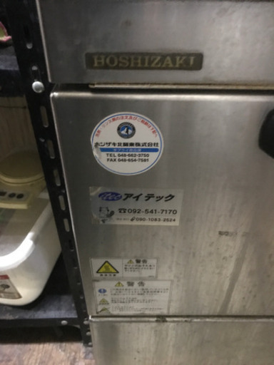 星崎　業務用食洗機