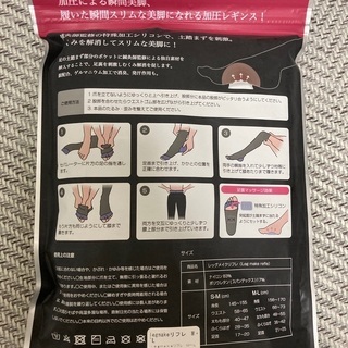 加圧スパッツ　レッグメイクリフレ　M-Lの画像