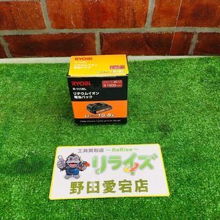 リョービ B-1115L バッテリー【リライズ野田愛宕店】【店頭...