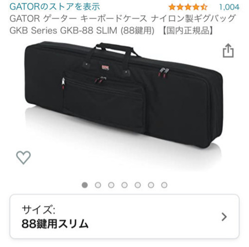 GATORキーボードケース　GKB-88 SLIM (88鍵用)