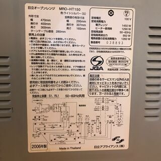 オーブンレンジ　ジャンク品の画像