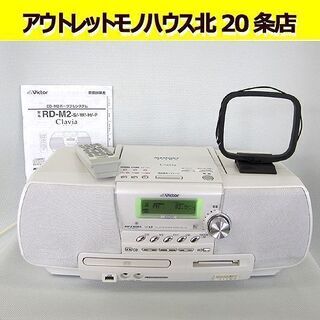 ☆ビクター☆CD MDポータブルシステム RD-M2 メモリー/USB/CD/MD