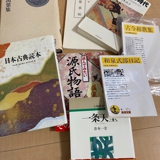 あげます　古典本