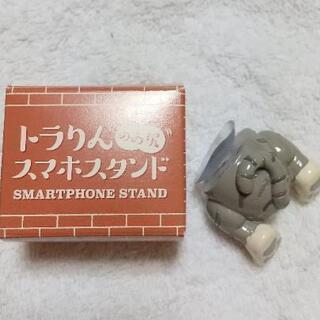 京博「トラりん」スマホスタンド  (未使用) 【受け渡し予定者が...