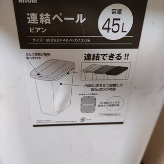 ニトリ　ゴミ箱×３の画像