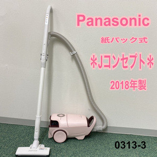 パナソニック 紙パック式 掃除機 家電の中古が安い！激安で譲ります・無料であげます(12ページ目)｜ジモティー