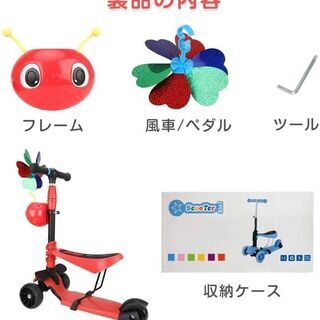 新品　未使用　そのほかも色々激安にて、出品してます！！QLM キッズ スクーター キックボード 三輪車 子供用 幼児用 3輪 3in1 5階段調節可能 キッズ 後輪ブレーキ 高さ調整可能 光るウィール LED 光るホイール 誕生日 風車 ペダル フレーム ツール 押し手ハンドル軽量 ギフト プレゼント 持ち運び便利 子供 多機能 ベビーカー コンパクト 静音 最新正規品 (赤)の画像