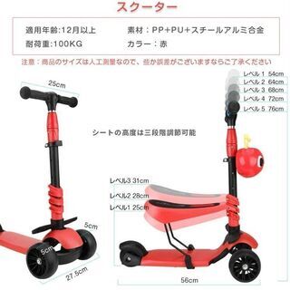 新品　未使用　そのほかも色々激安にて、出品してます！！QLM キッズ スクーター キックボード 三輪車 子供用 幼児用 3輪 3in1 5階段調節可能 キッズ 後輪ブレーキ 高さ調整可能 光るウィール LED 光るホイール 誕生日 風車 ペダル フレーム ツール 押し手ハンドル軽量 ギフト プレゼント 持ち運び便利 子供 多機能 ベビーカー コンパクト 静音 最新正規品 (赤)の画像