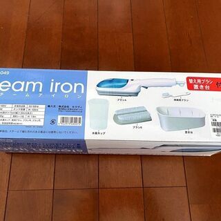 スチームアイロン（使用ほとんどなし）の画像