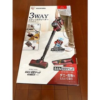 3WAYスティッククリーナー（掃除機）
