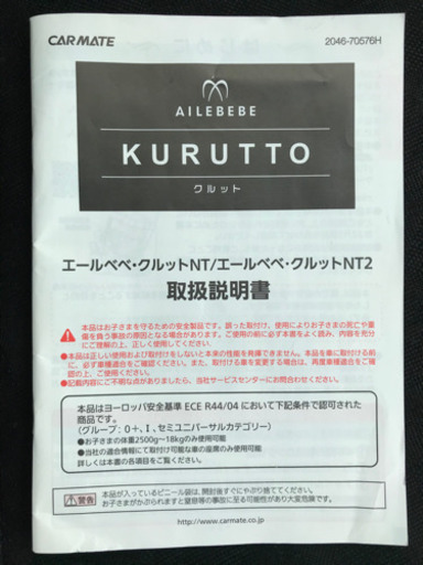 ベビーシート　回転式