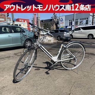 自転車 27インチ 6段変速 鍵 ライト 付き ホワイト系 シテ...