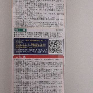 ガラケー携帯充電器 電池式 au (ジャンク品)の画像