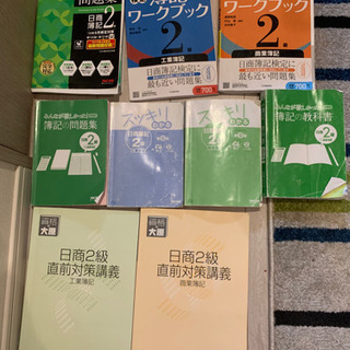 簿記二級　テキスト　過去問　無料