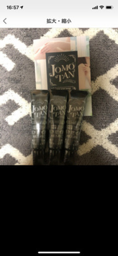 ジョモたん　3本セット