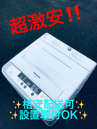 ET1554A⭐️Panasonic電気洗濯機⭐️
