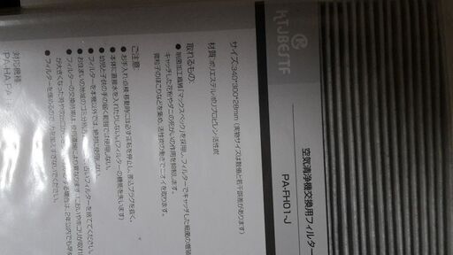 空気清浄機 フィルター【値下げしました！！】