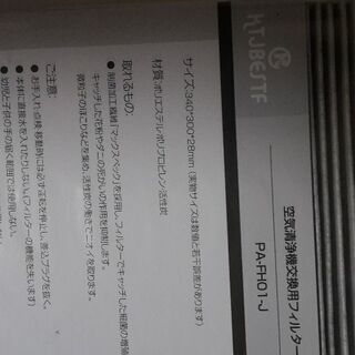 空気清浄機 フィルター【値下げしました！！】