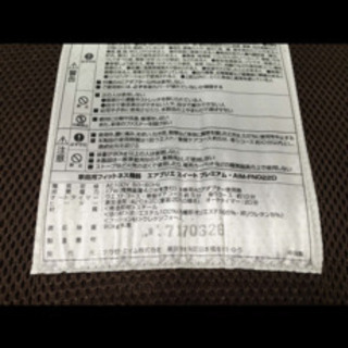 お値下げ！■ ツカモトエイム 家庭用フィットレス機器 エアプリエ スイート プレミアム AIM-FN022D ブラウン くびれ 美脚 美尻 中古 動作確認済み！！の画像