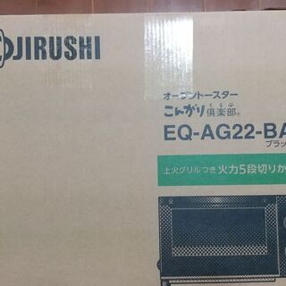 象印マホービン(ZOJIRUSHI)/オーブントースター「こんが...