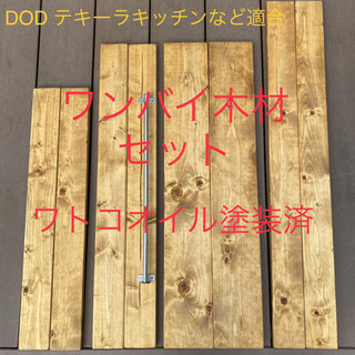 テキーラキッチンレッグの中古が安い！激安で譲ります・無料で