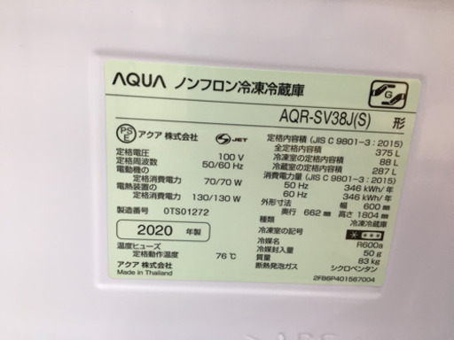 【トレファク摂津店】AQUA（アクア）の4ドア冷蔵庫が入荷いたしました！