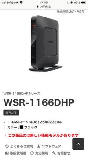 Wi-Fiルーター  バッファロー 11ac対応 866＋300Mbps 無線LANルーター