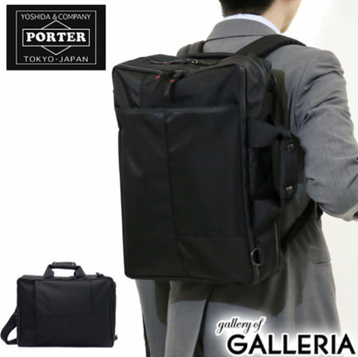 【美品】【値下げ交渉可】吉田カバン　ポーター 2wayバッグ