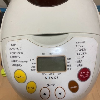 ホームベーカリー無料【SHB-212】