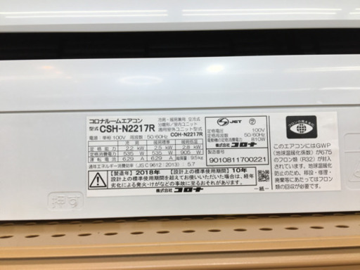 【トレファク摂津店】CORONA（コロナ）の壁掛けエアコンが入荷いたしました！！