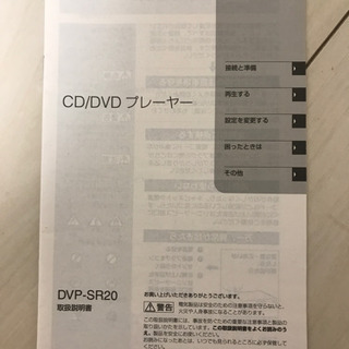 SONY DVDプレイヤー美品の画像