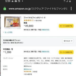 1860➡️850円　ﾌｧｲﾅﾙﾌｧｲﾀｼﾞｰ1と2と3 − 大分県