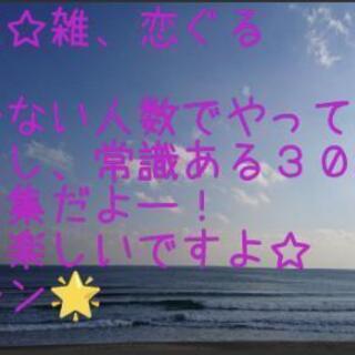 募集( ╹▽╹ )