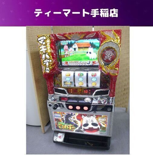 大幅値下げ！オリンピア みどりのマキバオー 届け!!日本一のゴールへ!! 不要 設定キー付き ART 実機 スロット 5号機 札幌市手稲区